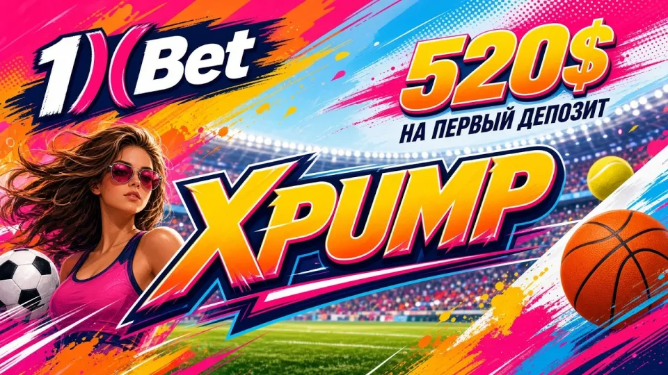 Как начать играть на 1XBET из России и активировать промокод XPUMP